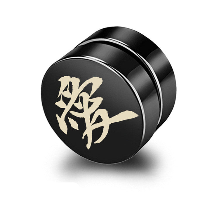 Magnetic Black Titanium Steel Stud Earrings for Men