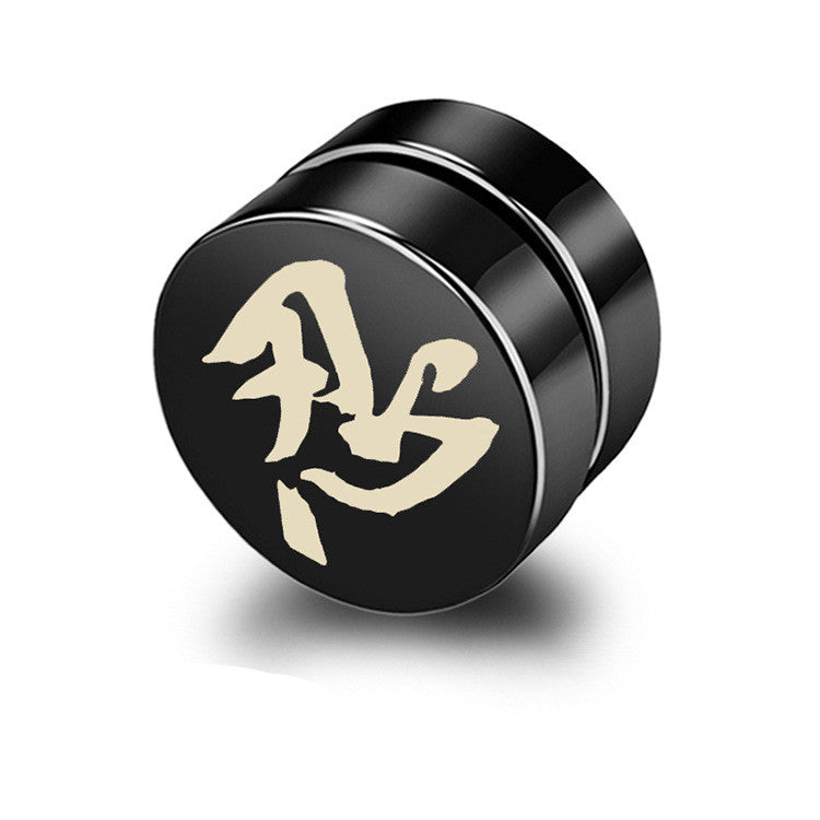 Magnetic Black Titanium Steel Stud Earrings for Men
